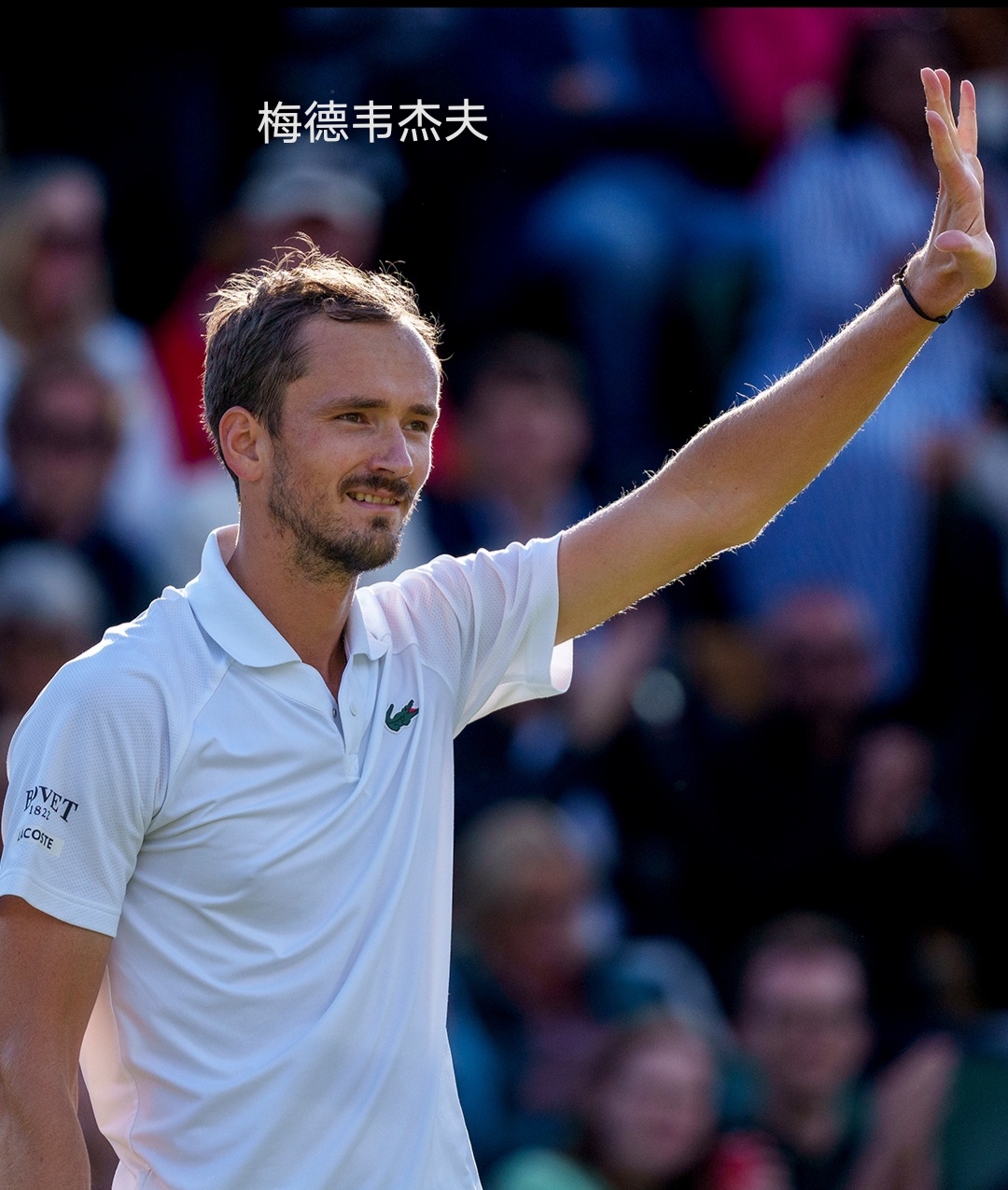 开云体育官网-年终总决赛鏖战温网，梅德韦杰夫关键制胜
