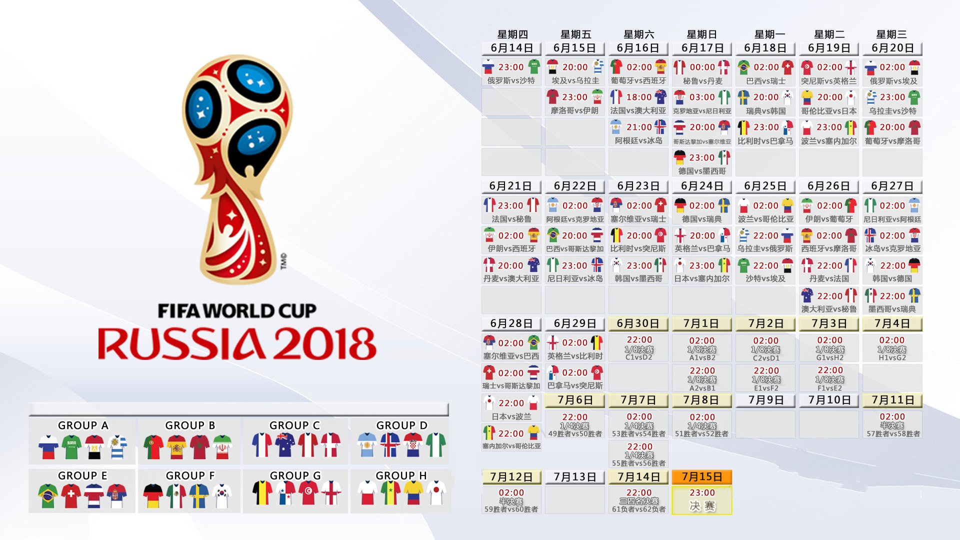 冰与火之歌,泰国横扫挪威,努涅斯闪耀2026世界杯四分之一决赛